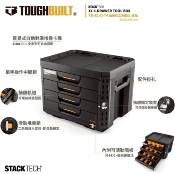 TOUGHBUILT XL 4-DRAWER LOCKING TOOLBOX TB-B1-D-74 - Image 9