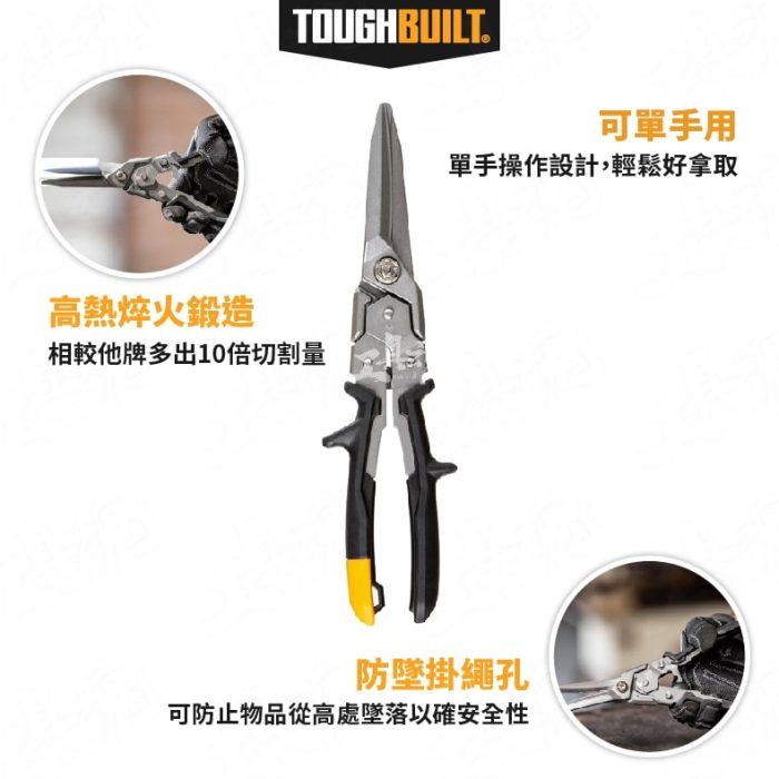 TOUGHBUILT STRAIGHT LONG CUT AVIATION SNIPS TB-H4-60-SL - Image 8
