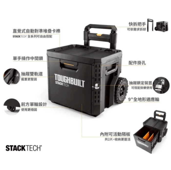 TOUGHBUILT ROLLING 1-DRAWER LOCKING BOX TB-B1-B-R91 - Image 9