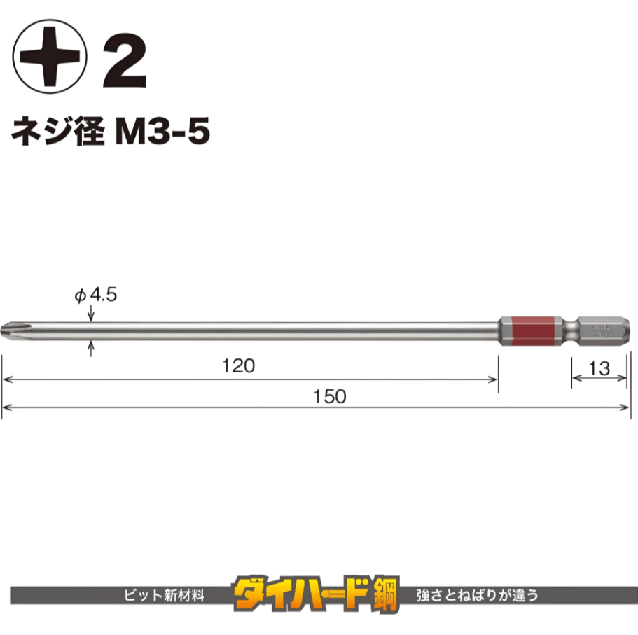 VESSEL GS162100 / GS162150 THIN SHANK GOSAI BIT 2PC SET (PH2X100/150MM) - Image 3