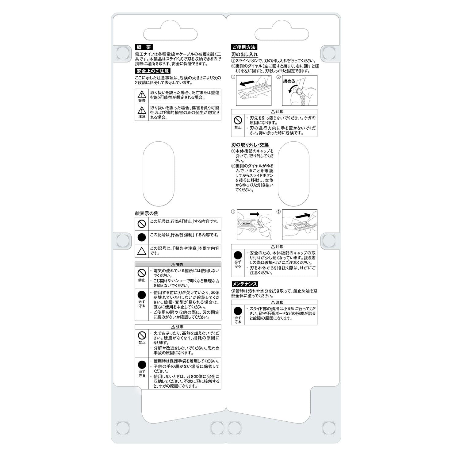 VESSEL DAK-4 ADJUSTABLE ELECTRICIAN KNIFE - Image 5